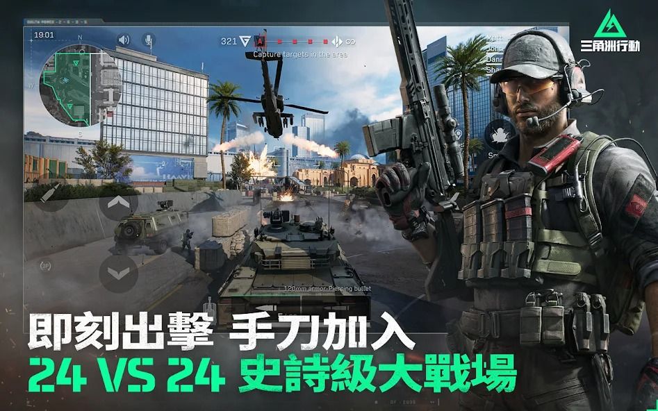 Garena® 三角洲行動_Cover.jpg
