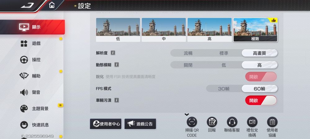 畫面設置 (1).jpg