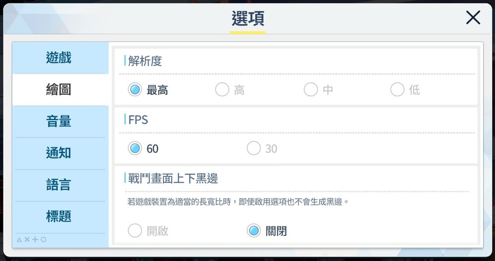 畫面設置TW (2).jpg