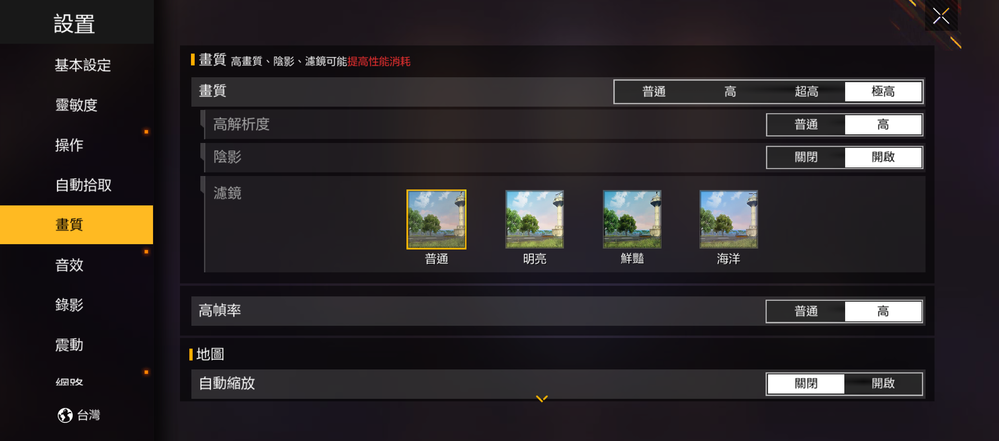 畫面設置 (1).png