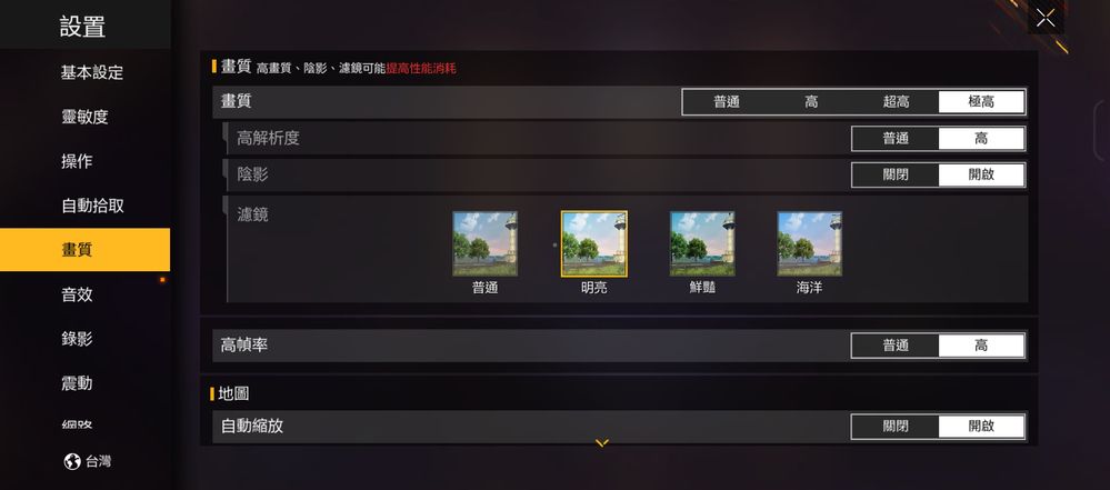 畫面設定(中).jpg