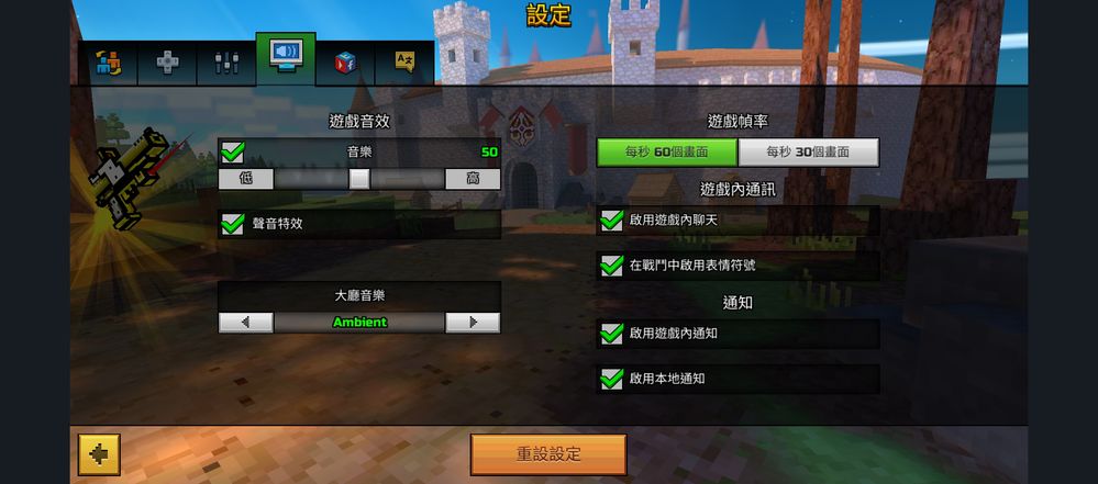畫面設定.jpg