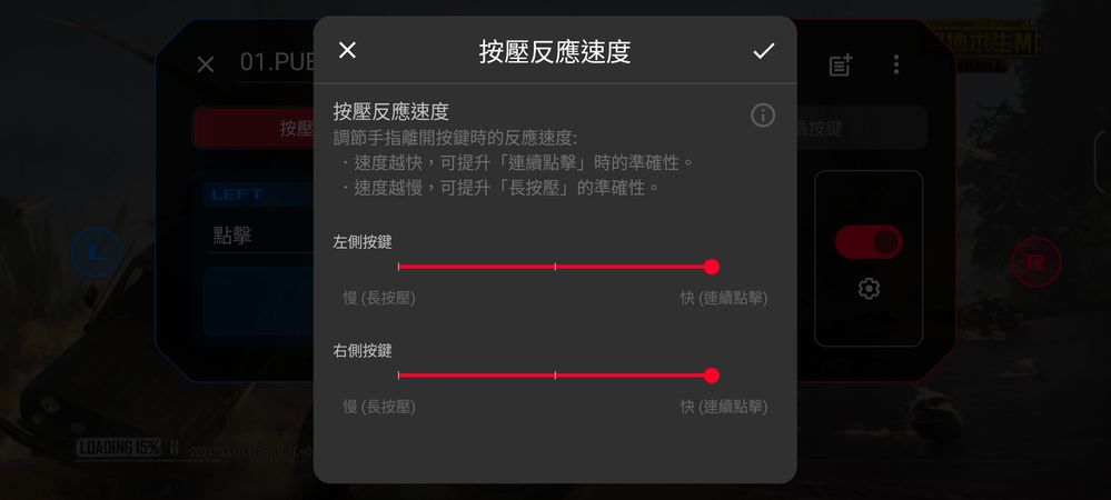 按壓反應速度
