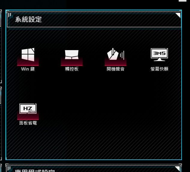 Solved (ver 5.8.8.0) Panel Overdrive option not working p
