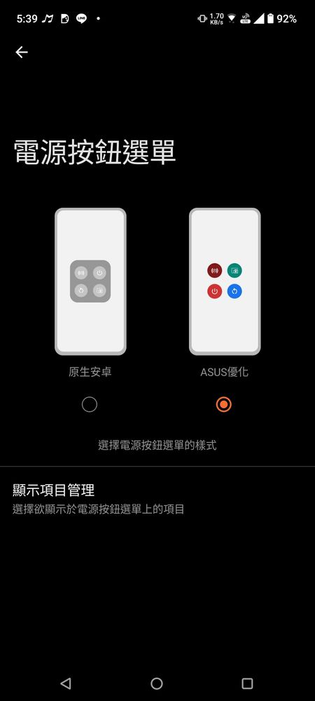 Screenshot_20240424-173920_Settings.jpg