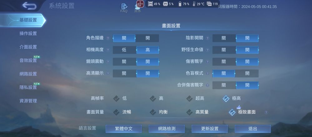 畫面設置.jpg