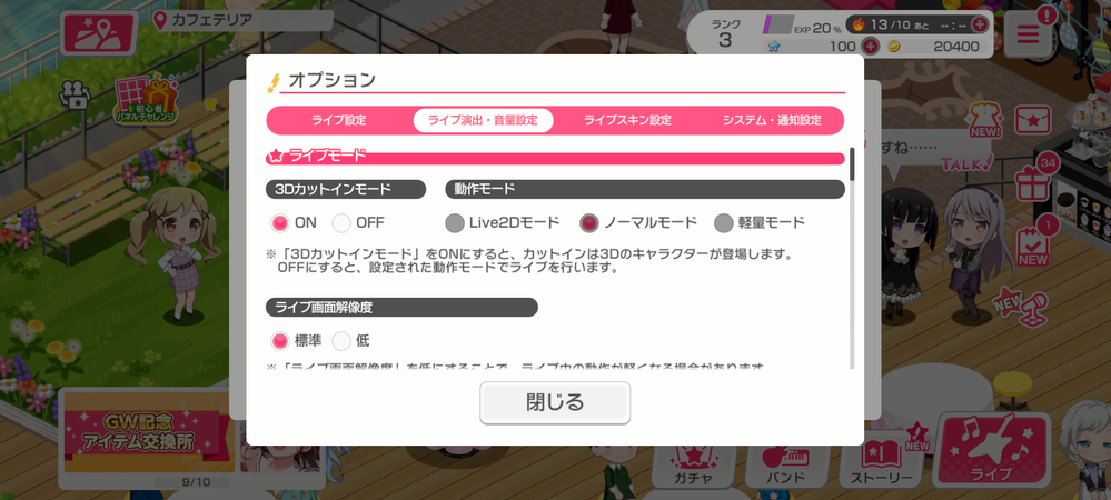 畫面設置.png