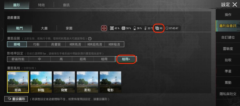 PUBG_ROG Phone 6&6D.jpg