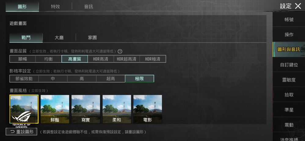 畫面設置(ZH).jpg