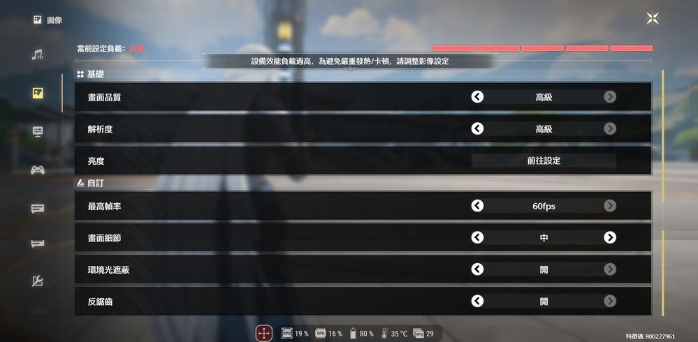 畫面設置ch.jpg