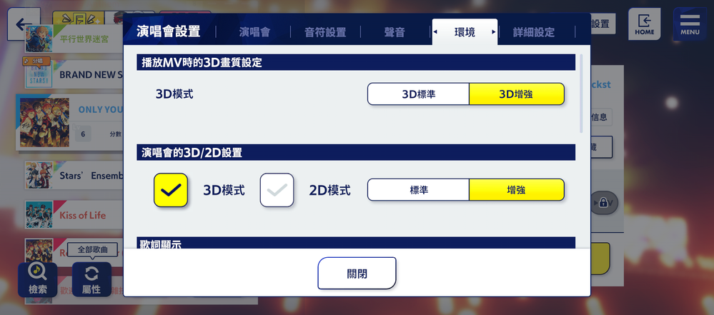 畫面設定TW.png 畫面設定TW.png