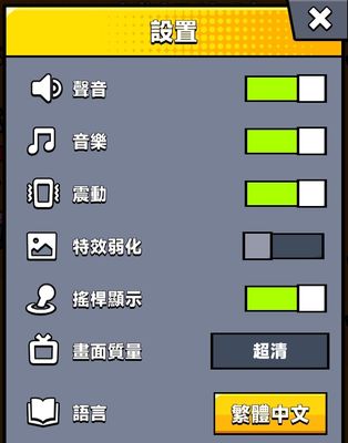 畫面設置.jpg