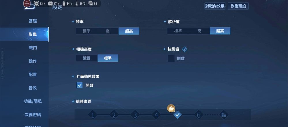 畫面設置Zh.jpg