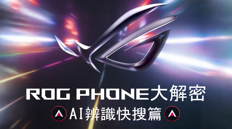 AI辨識快搜.png